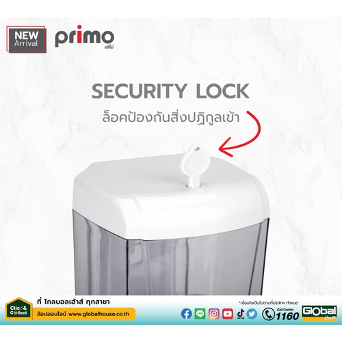Primo ที่กดสบู่เหลวอัตโนมัต รุ่น DFSS-18 สีขาว 700ml