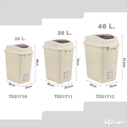 ICLEAN ถังขยะฝาสวิงทรงเหลี่ยม 20 ลิตร ขนาด 36x26x48 ซม. รุ่น TG51710 สีเบจ