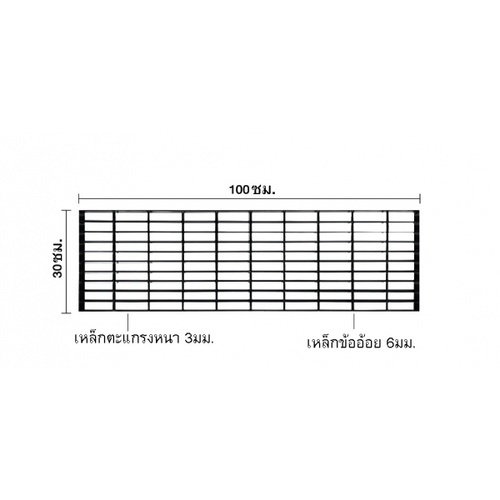 ปืนใหญ่ ตะแกรงรางน้ำพ่นสี ขนาด 30x100x2.5ซม.หนา3มม.สีดำ