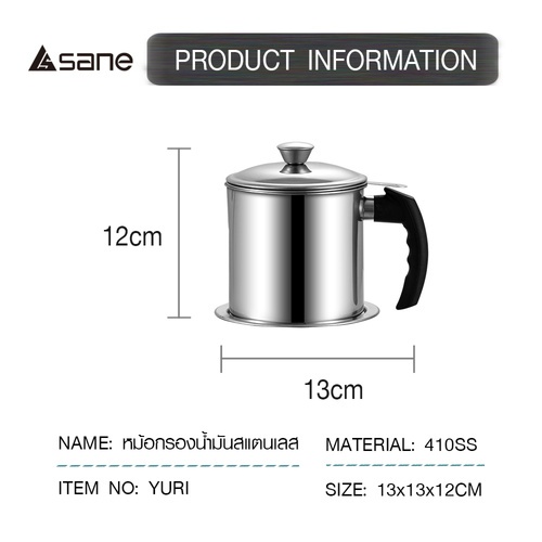 SANE หม้อกรองน้ำมันสแตนเลส 1300 มล. YURI