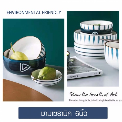 ADAMAS ชามเซรามิค 6นิ้ว MILADA-07 คละลาย