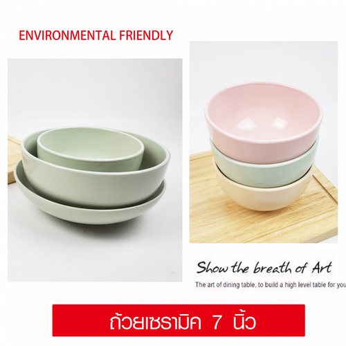 ADAMAS ถ้วยเซรามิค 7 นิ้ว OLAF-G