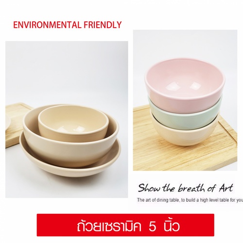 ADAMAS ถ้วยเซรามิค 5 นิ้ว OLAF-B