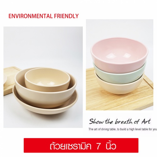 ADAMAS ถ้วยเซรามิค 7 นิ้ว OLAF-B