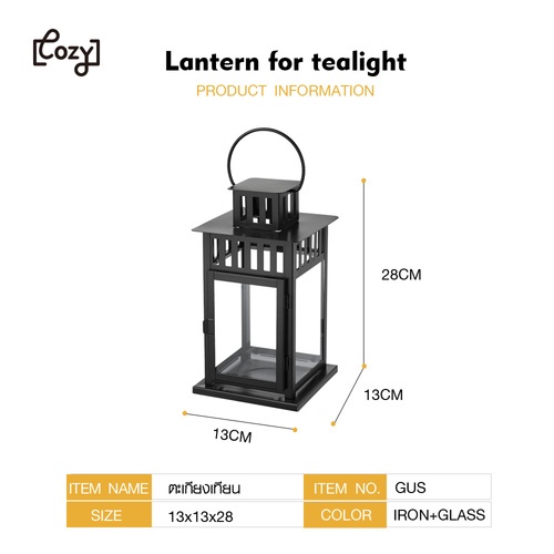 COZY ตะเกียงเทียน รุ่น GUS 13×13×28 ซม.  สีดำ
