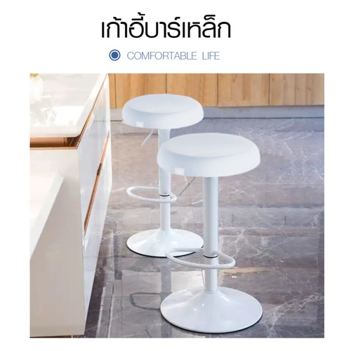 
PULITO เก้าอี้บาร์เหล็ก รุ่น BO-NWH ขนาด 35×35×59.5x81.5 ซม. สีขาว 