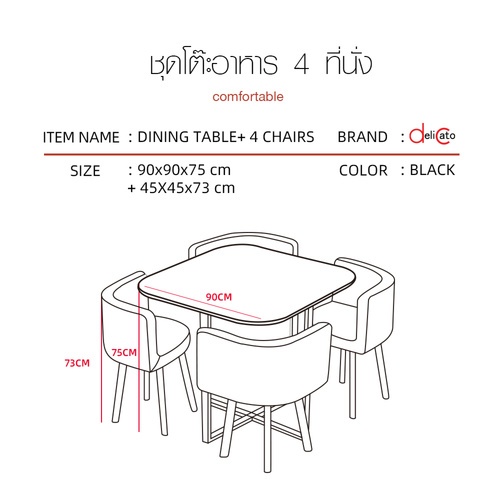 DELICATO ชุดโต๊ะอาหาร 4 ที่นั่ง รุ่น PIZZA โต๊ะ : 90x90x75 ซม. เก้าอี้ : 45x45x73 ซม. สีดำ (1/4)
