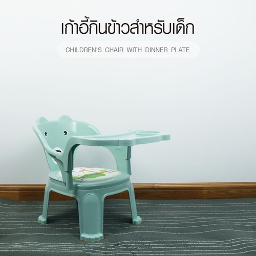 NINO WORLD เก้าอี้กินข้าวเด็กสำหรับเด็ก 9258
 ขนาด 49×38×40CM 
สีฟ้า