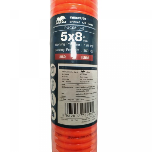 BISON สายลมสปริง 5x8 มม. 9 เมตร รุ่น PUC0508-9 สีส้ม 