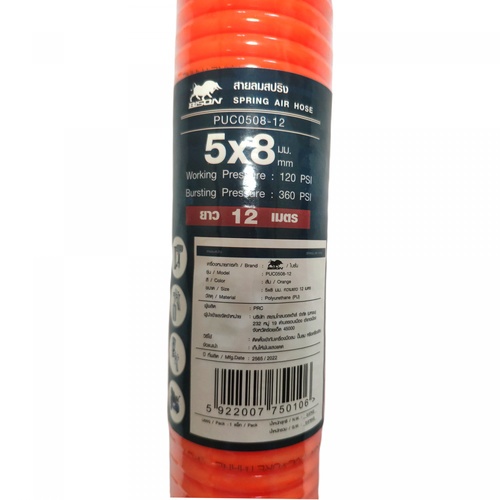 BISON สายลมสปริง 5x8 มม.12 เมตร รุ่น PUC0508-12 สีส้ม 