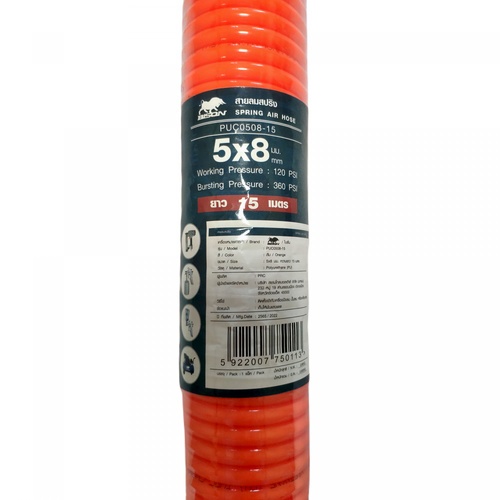 BISON สายลมสปริง 5x8 มม. 15 เมตร รุ่น PUC0508-15 สีส้ม 