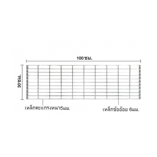 ปืนใหญ่ ตะแกรงรางน้ำน้ำชุบกัลวาไนซ์ ขนาด 30x100x2.5ซม.หนา 5 มม.สีเงิน