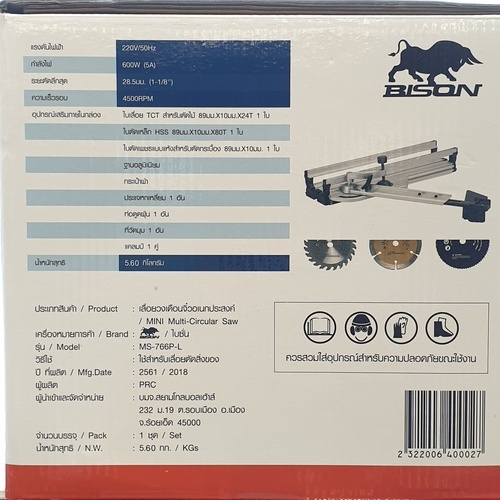BISON เลื่อยวงเดือนจิ๋วอเนกประสงค์ 600W รุ่น MS-766P-L