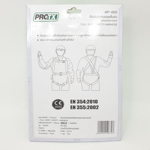 เข็มขัดนิรภัยชนิดเต็มตัวพร้อมเชือกนิรภัย รุ่น AP-002