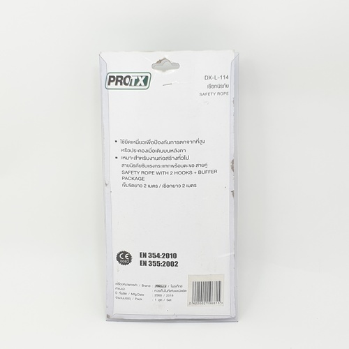 เชือกนิรภัยซับแรงกระแทกพร้อมตะขอ สายเดี่ยว รุ่น DX-L-114