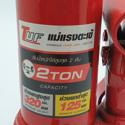 TUF แม่แรงกระปุก รุ่น GP-B2T ขนาด 2 ตัน