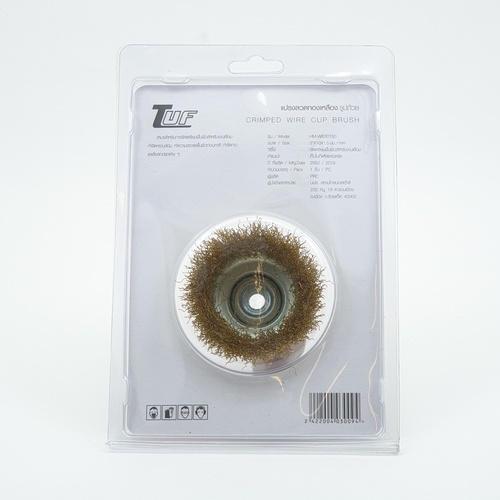 แปรงลวดทองเหลืองรูปถ้วย HM-WB30150 ขนาด 3