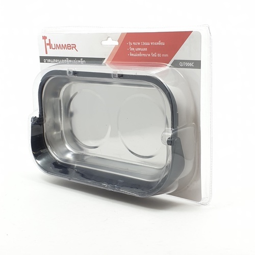 HUMMER ถาดสแตนเลสติดแม่เหล็กมีหูหิ้ว รุ่น QJ7006C ขนาด 136mm. ทรงเหลี่ยม