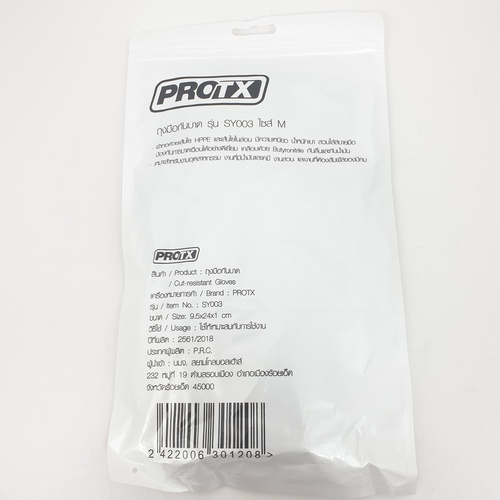 Protx ถุงมือกันบาด รุ่น SY003 ไซส์ M