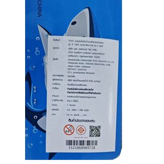 TOYS ของเล่นปืนฉีดน้ำแบบชักลายปลาฉลาม รุ่น # 1063 ขนาด(38x21x6 ซม.) คละสี