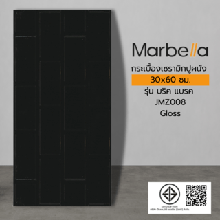 Marbella กระเบื้องเซรามิค 30x60 ซม. รุ่น บริค แบรค JMZ008 (9P) (Glossy)