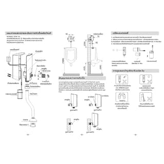 ฟลัชวาล์วโถปัสสาวะชายเซ็นเซอร์ท่อโค้ง รุ่น WD-SL001 
