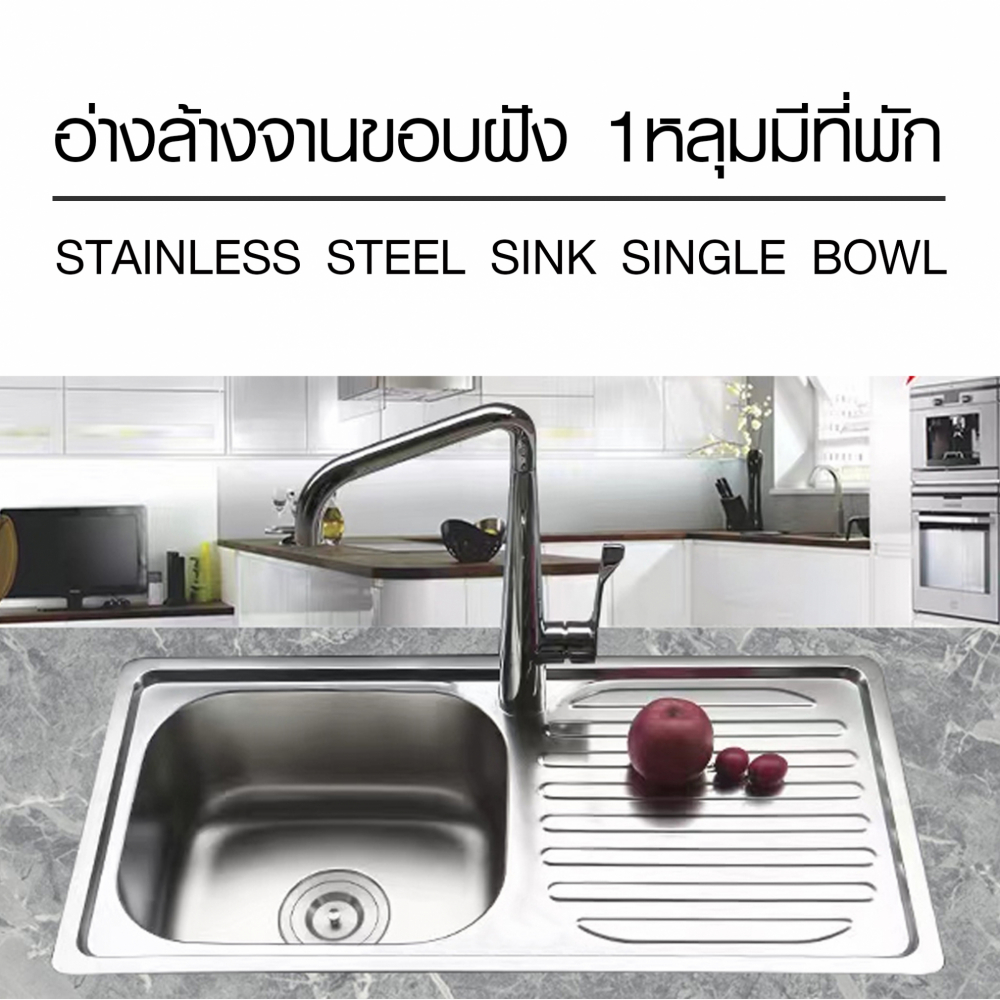 CROWN อ่างล้างจานขอบฝัง 1หลุมมีที่พัก 80x50x21 ซม. ST1-8050