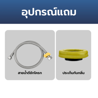 Verno สุขภัณฑ์แบบชิ้นเดียว พร้อมระบบชำระล้างแบบอัตโนมัติ รุ่น บรูโน่ 002233