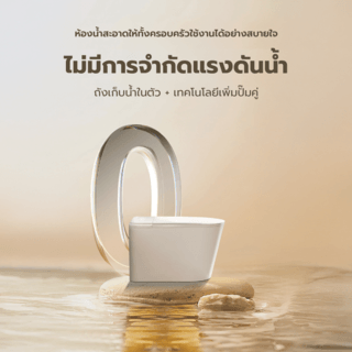 Verno สุขภัณฑ์อัจฉริยะ รุ่น Neo Pure 802-4 4.8L