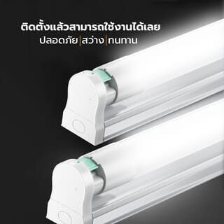 EILON ชุดราง LED T8 25W รุ่น TP-FSDL-25W High-Premium แสงเดย์ไลท์