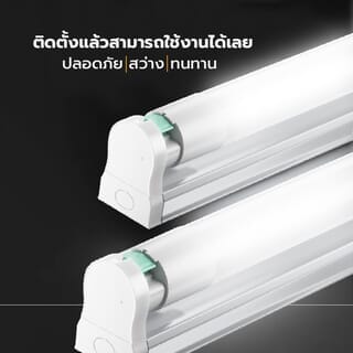EILON ชุดราง LED T8 10W 120LM/W รุุ่นSKT8FS-10W  SIM Card แสงเดย์ไลท์