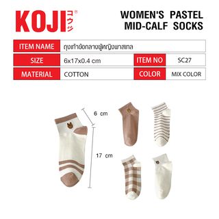 KOJI ถุงเท้าข้อกลางผู้หญิงพาสเทล รุ่นSC27 ขนาด6x17x0.4ซม.คละแบบ