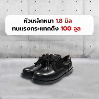 A-TAP รองเท้าเซฟตี้ หัวเหล็ก เบอร์ 41 รุ่น V-01 #S.41