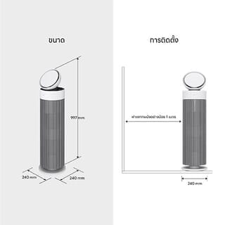 เครื่องฟอกอากาศ LG PuriCare AeroBooster รุ่น  AS55GGWX0.ABAE สีขาว