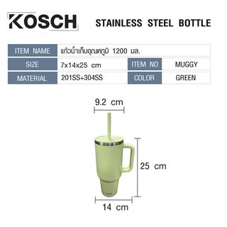 KOSCH แก้วน้ำเก็บอุณหภูมิ 1200 มล. MUGGY สีเขียว