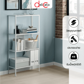 DELICATO ชั้นวางของเหล็ก 4 ชั้น รุ่น EVA4 ขนาด 60x25x116 ซม. สีขาว