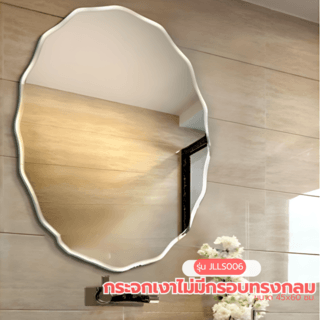 Nice กระจกเงาไม่มีกรอบ ทรงรี รุ่น JLLS006  ขนาด 45x60ซม. สีใส