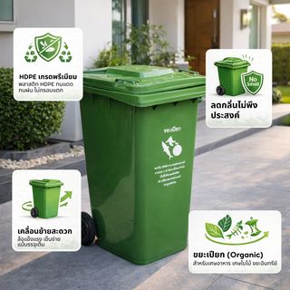 KLEANZY ถังขยะเทศบาลฝาเรียบทรงเหลี่ยม 240 ลิตร รุ่น TG51805-GN ขนาด 74x59x100 ซม. (ขยะเปียก) สีเขียว 1/4