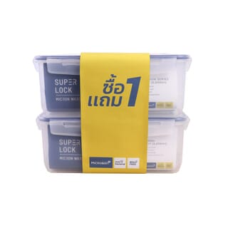 SUPER LOCK กล่องอาหาร 5500 มล. 6817-2 Pack 1GET1  สีขาว