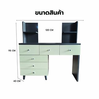 (1/2)DELICATO โต๊ะเครื่องแป้ง รุ่น TARO ขนาด 115x40x120 ซม.สีเทา 