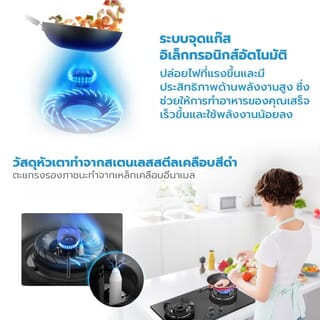 MIDEA เตาแก๊สหน้ากระจกแบบฝัง 2 หัวเตา รุ่น Q21-M 