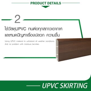 GREAT WOOD ไม้บัวล่างUPVC รุ่นZDF100-DO 1.8x9.8x300ซม สีโอ๊คเข้ม