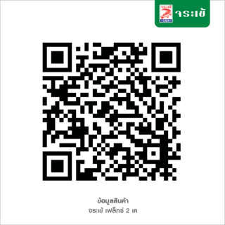เฟล็กซ์-ชิลด์ ซีเมนต์ทากันซึมชนิดยืดหยุ่น2K 23KG.