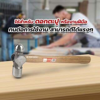 HUMMER ค้อนหัวกลมด้ามไม้ รุ่น ZH0132 24 ออนซ์