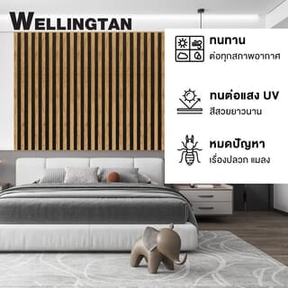 WELLINGTAN อลูมิเนียมอเนกประสงค์ ผิวเสมือนจริง หน้ากว้าง 4นิ้ว ยาว4เมตร รุ่น ALU4-4T04 Brown Teak