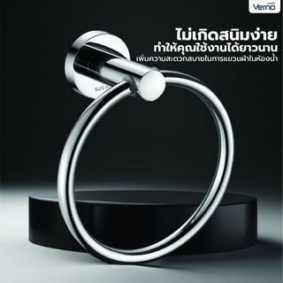 Verno ห่วงแขวนผ้า รุ่น เวนิส PQS6611  สีโครเมี่ยม
