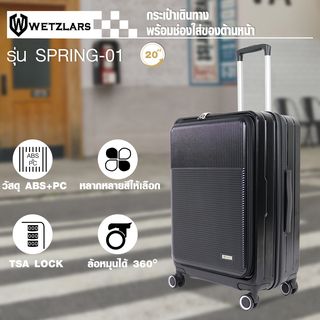 WETZLARS กระเป๋าเดินทาง ขนาด 20 นิ้ว พร้อมช่องใส่ของด้านหน้า รุ่น Spring-01 ขนาด 21x33x50 ซม. สีดำ