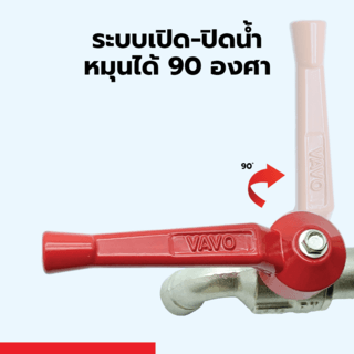 VAVO ก๊อกน้ำทองเหลือง 1/2