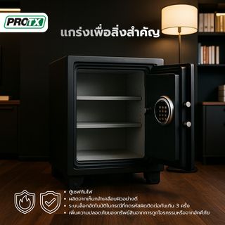 PROTX ตู้เซฟดิจิตอลกันไฟ รุ่น YB-920ALP ขนาด 57x60x92 ซม. สีดำ น้ำหนัก 187 KG
