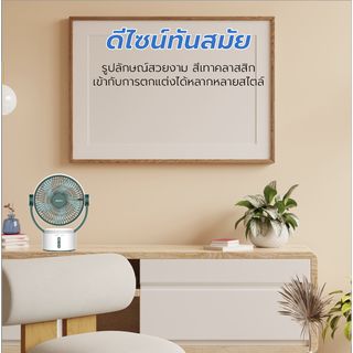 BENKA พัดลมตั้งโต๊ะชาร์จไฟแบบพกพา ขนาด 9 นิ้ว รุ่น KN-L2829 สีเขียว